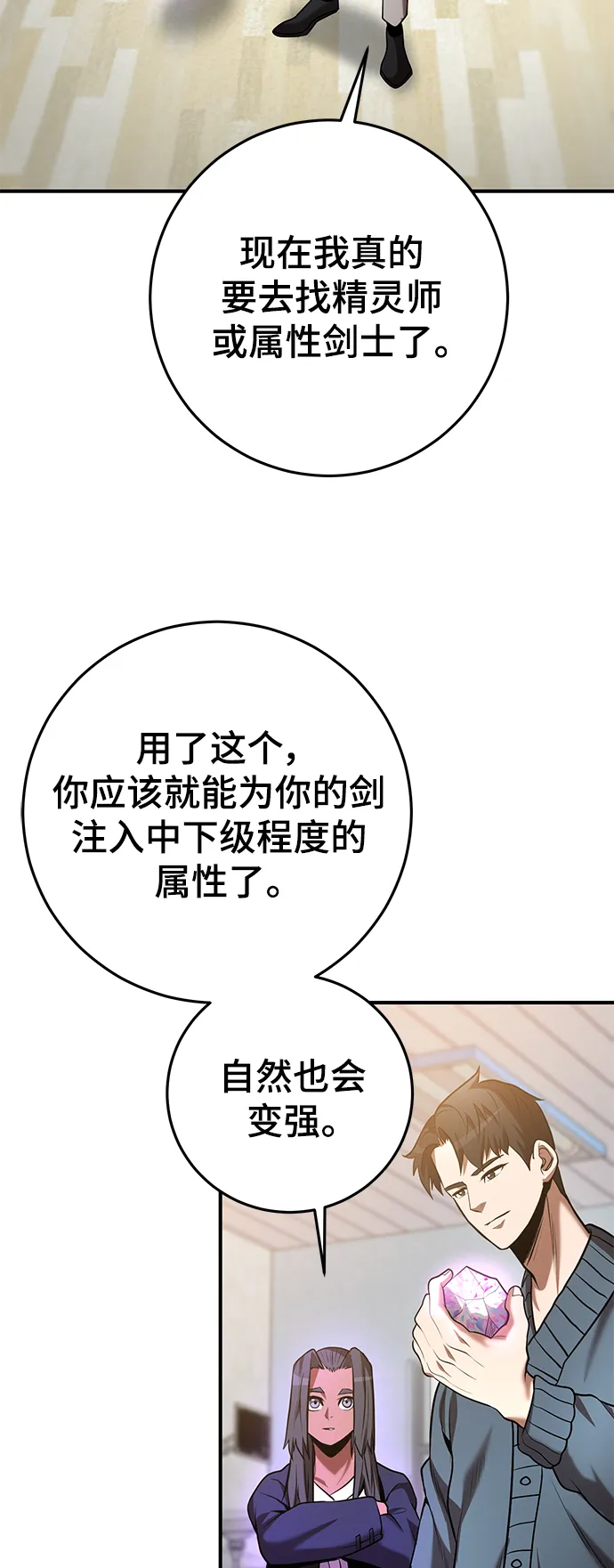 第40话 第34页