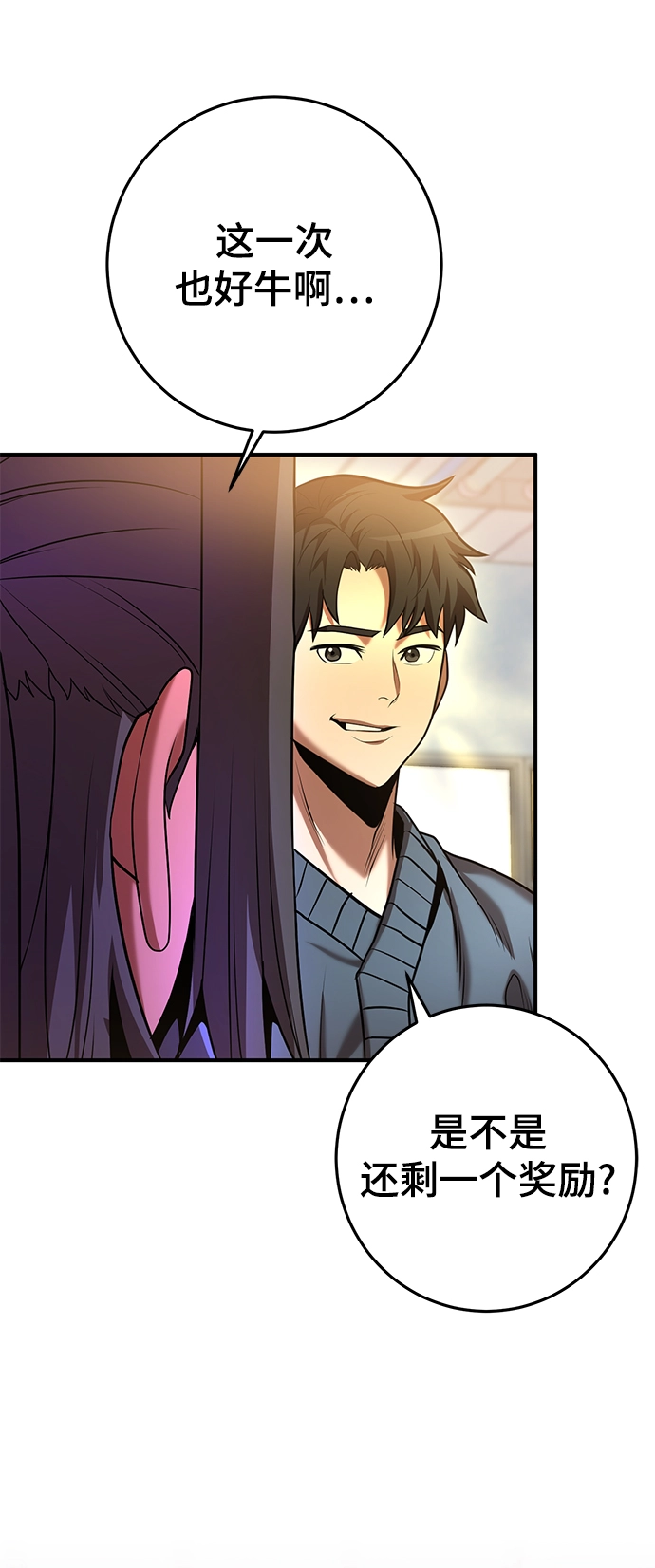 第40话 第38页