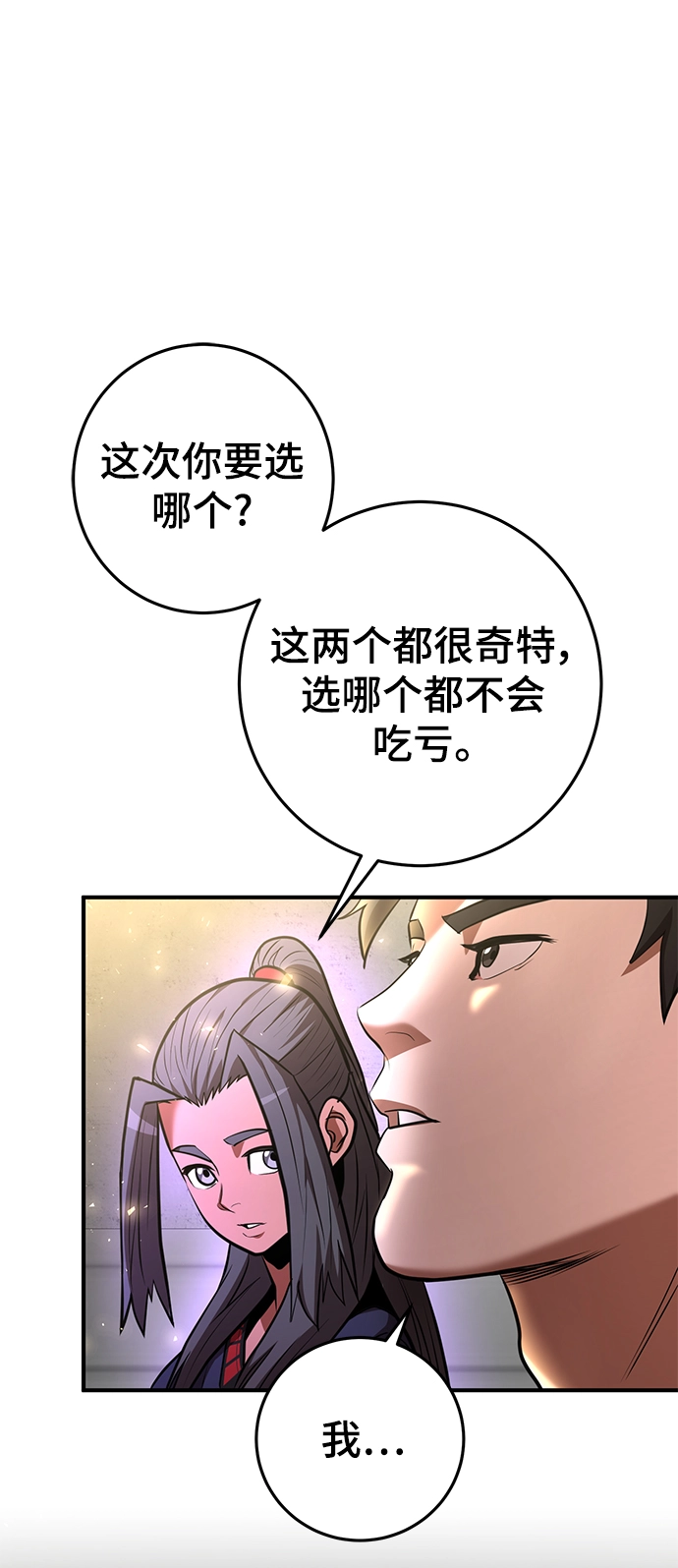 第40话 第41页