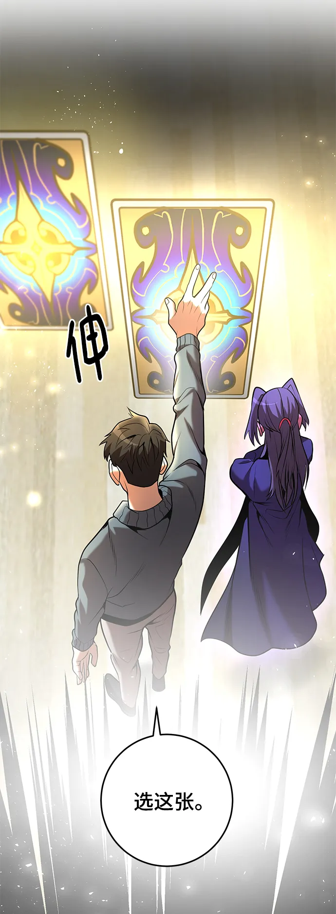 第40话 第42页