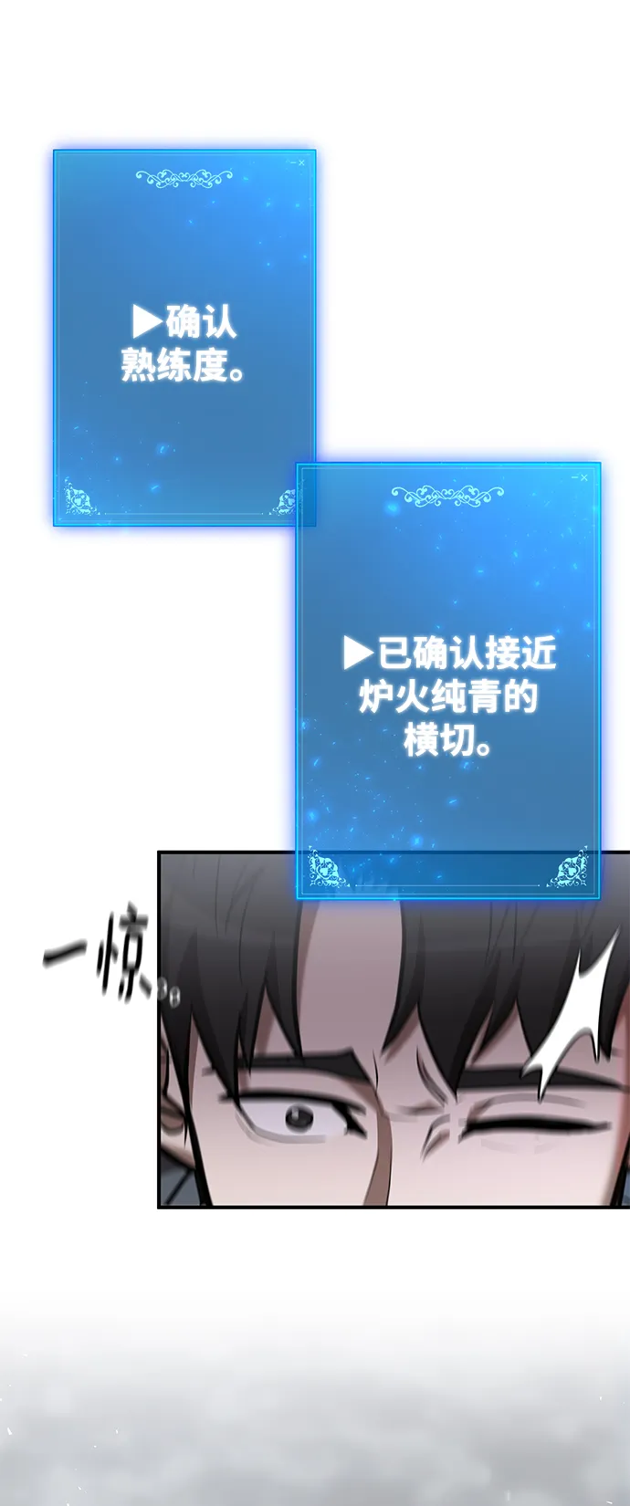 第40话 第45页