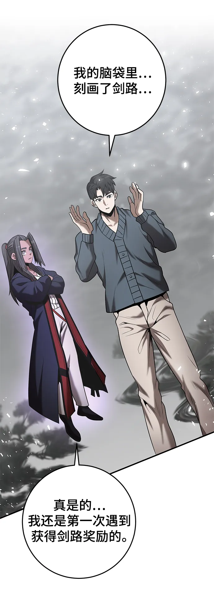 第40话 第51页