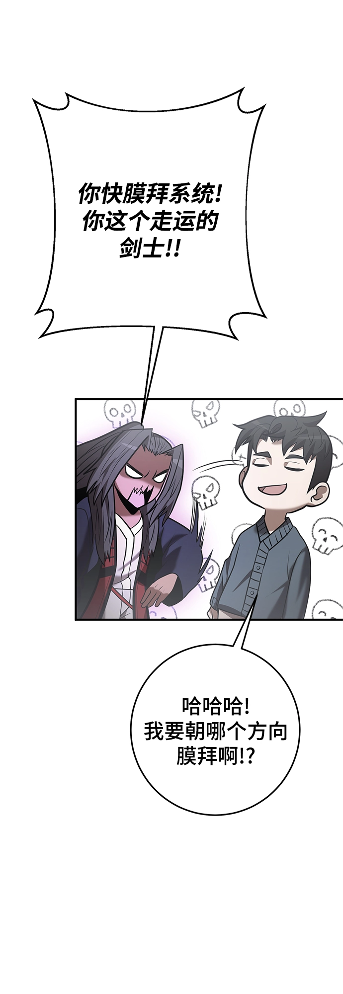 第40话 第52页