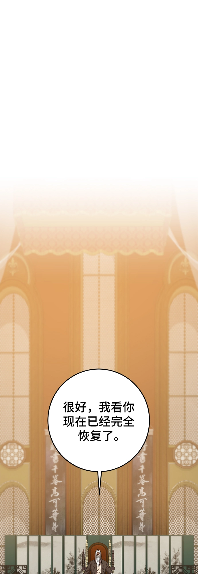 第40话 第54页