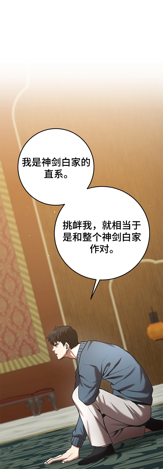 第40话 第59页