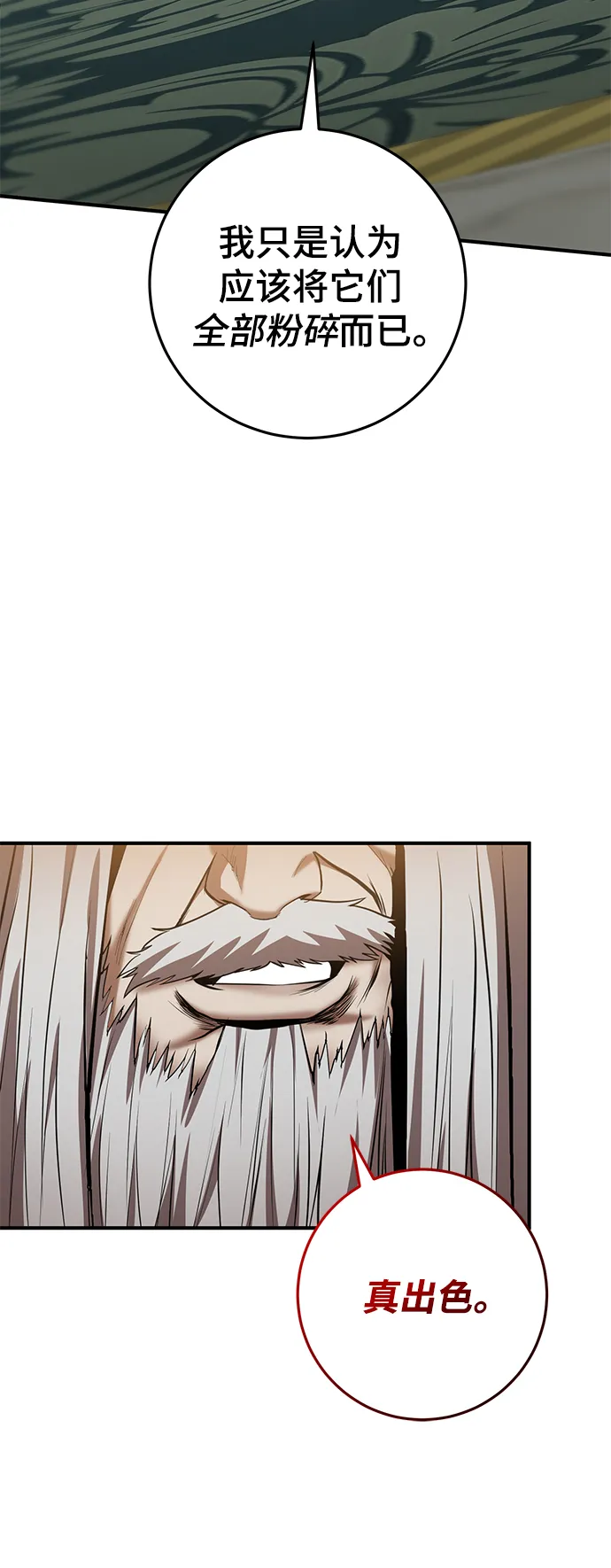 第40话 第60页