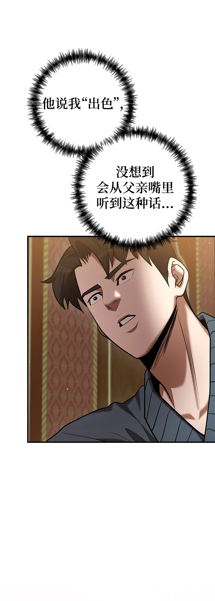 第40话 第61页