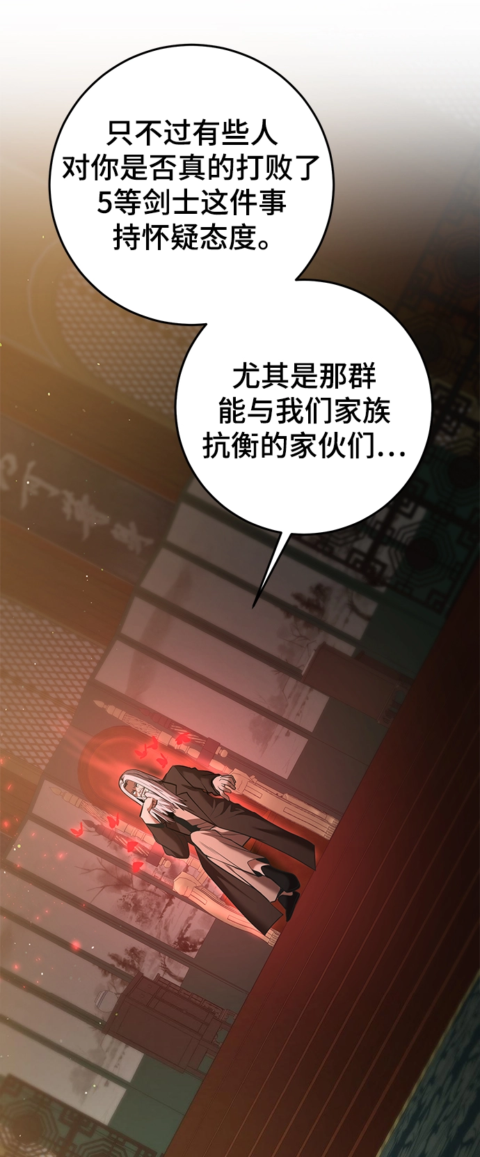 第40话 第62页
