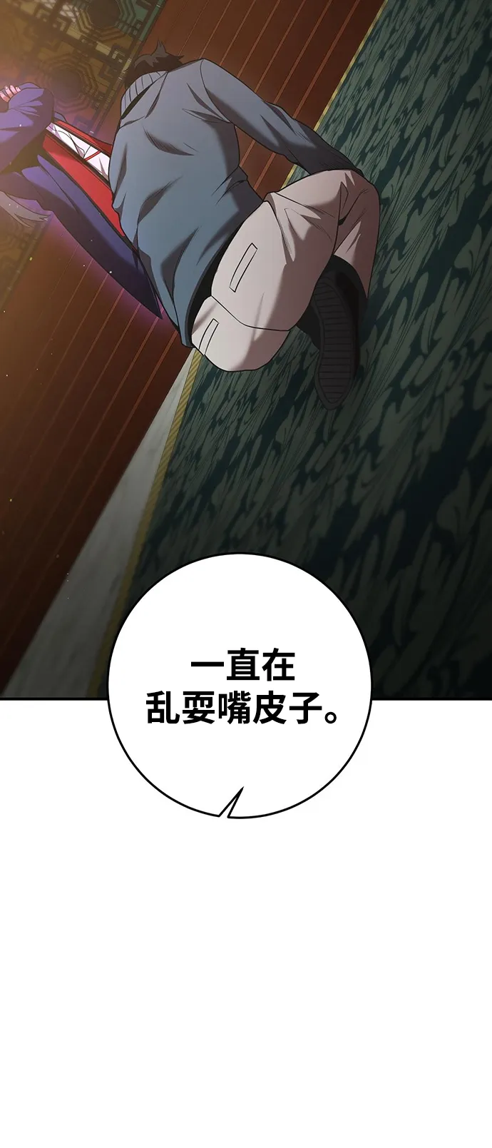 第40话 第63页