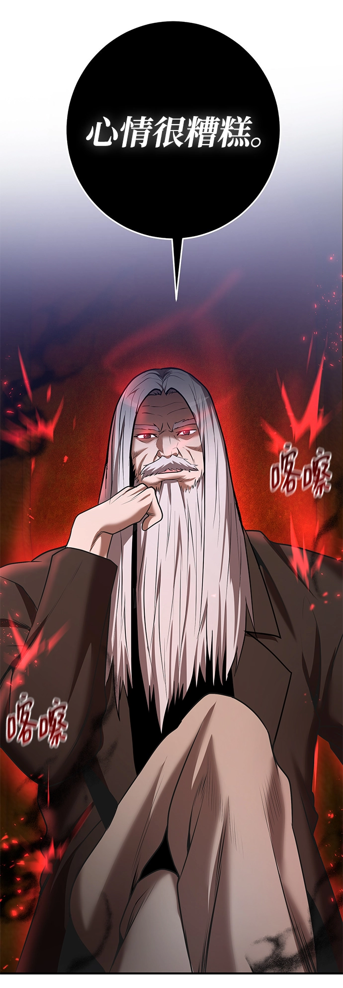 第40话 第65页