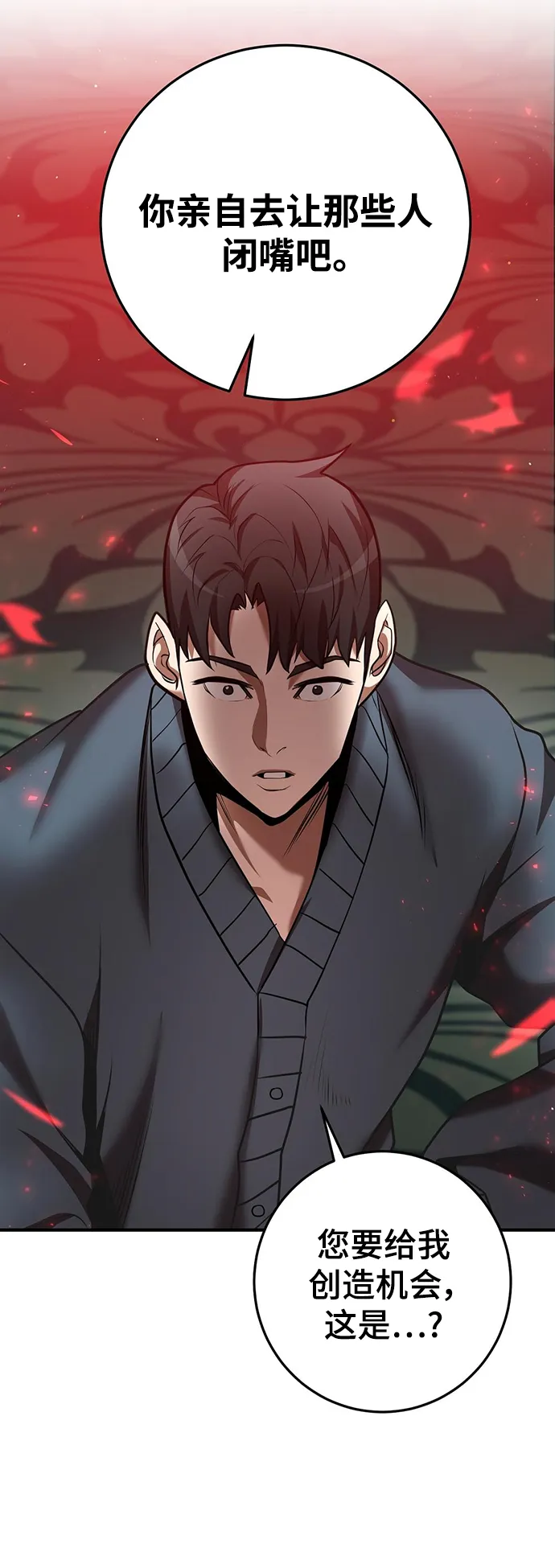 第40话 第67页
