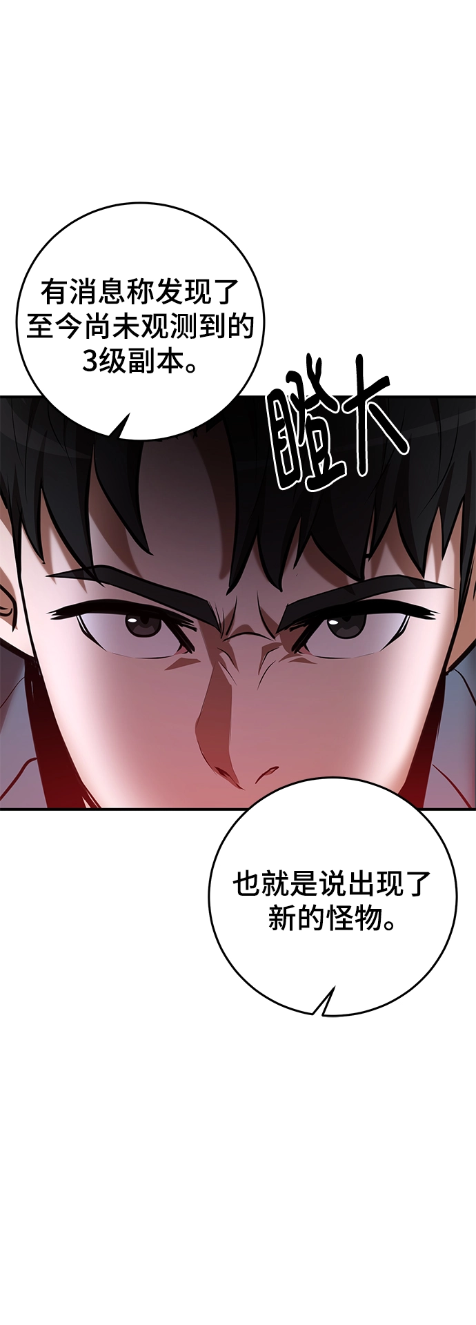 第40话 第68页