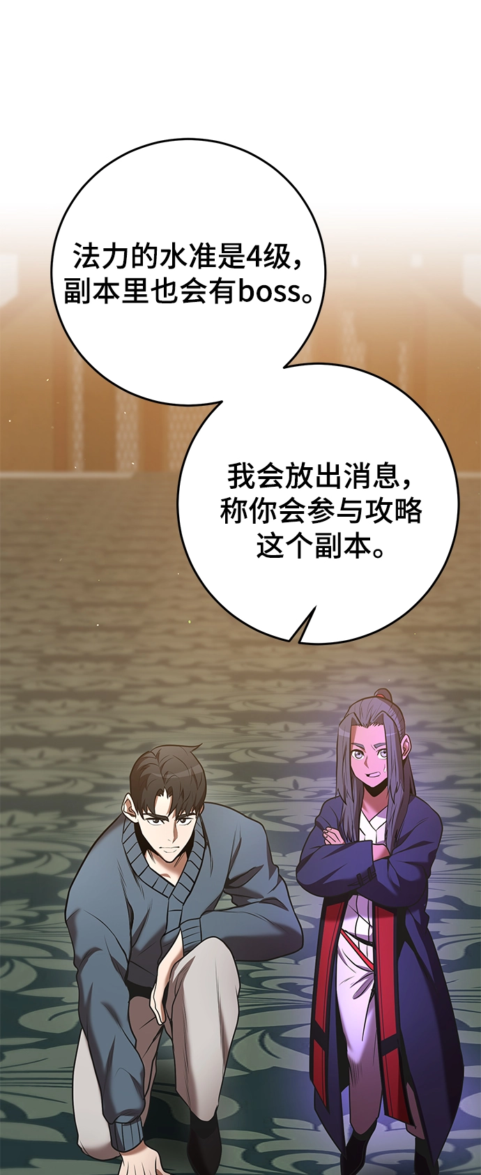 第40话 第69页
