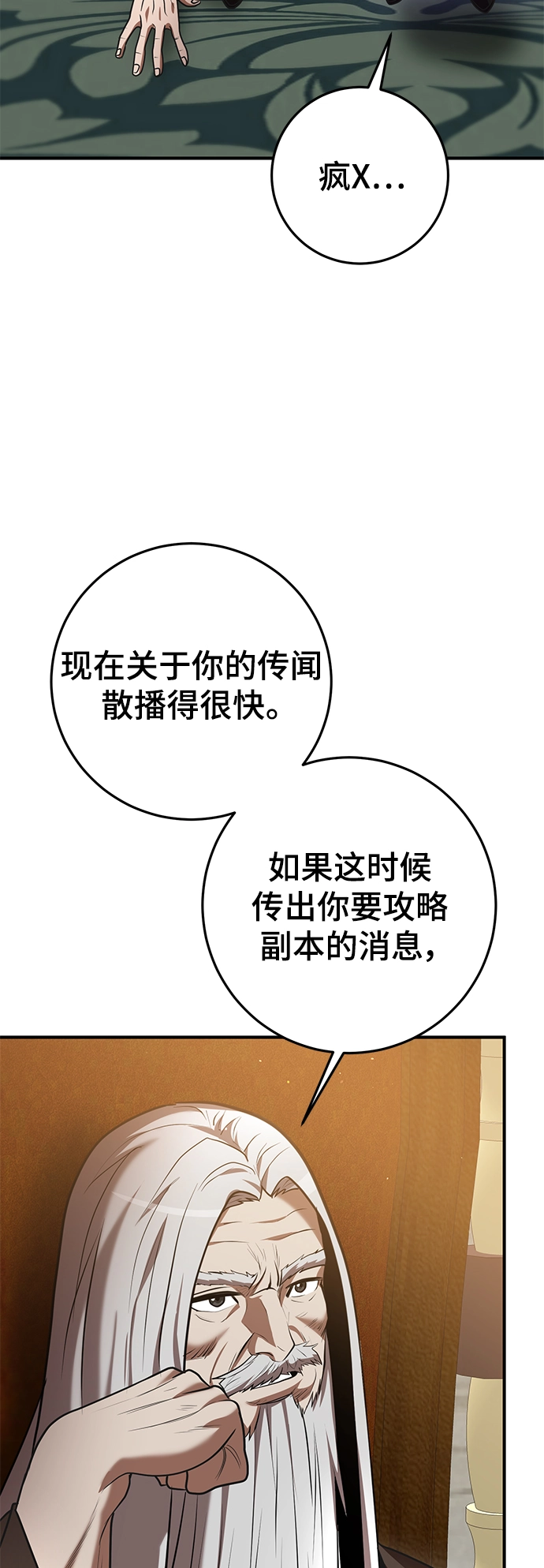 第40话 第70页