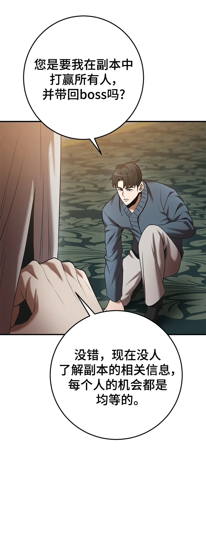 第40话 第72页