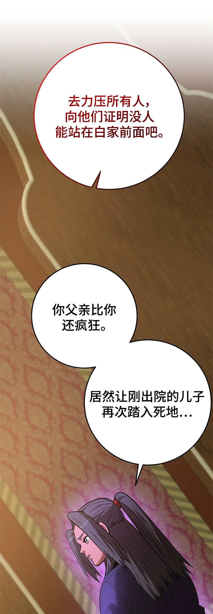 第40话 第73页