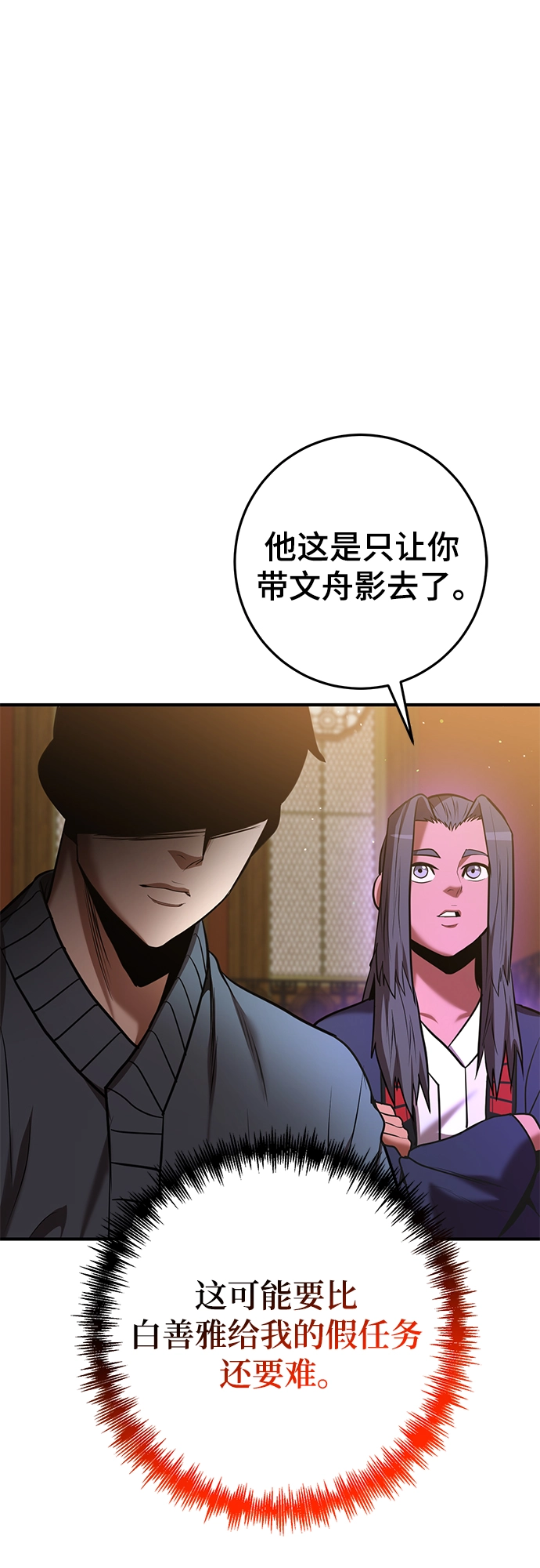 第40话 第77页
