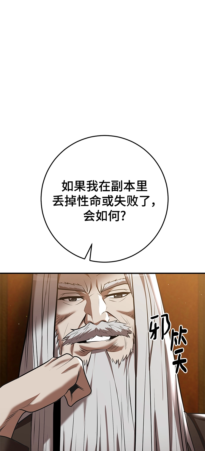 第40话 第78页