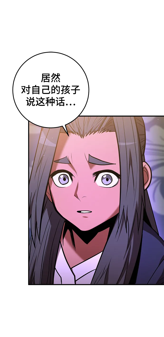 第40话 第80页