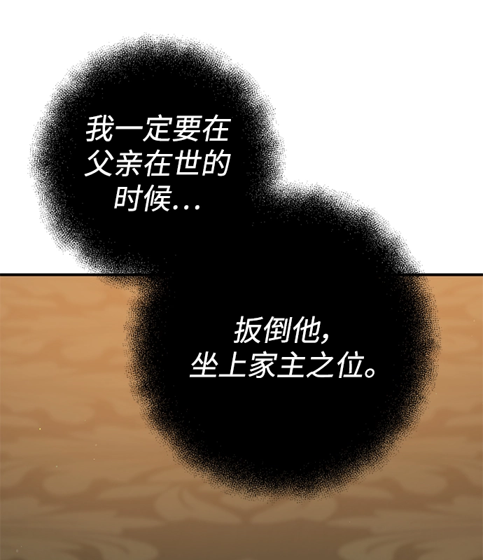 第40话 第82页