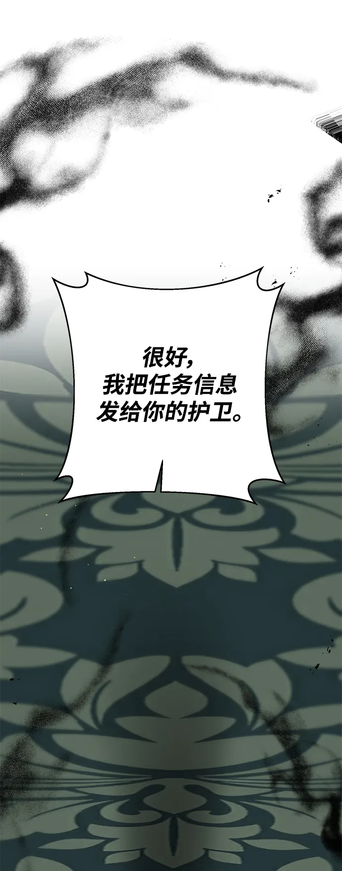 第40话 第84页