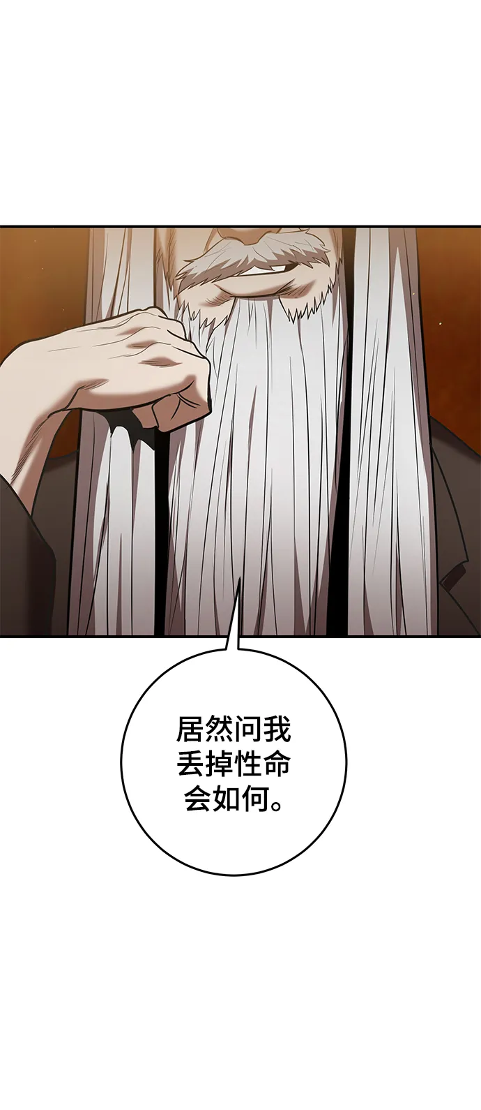 第40话 第87页