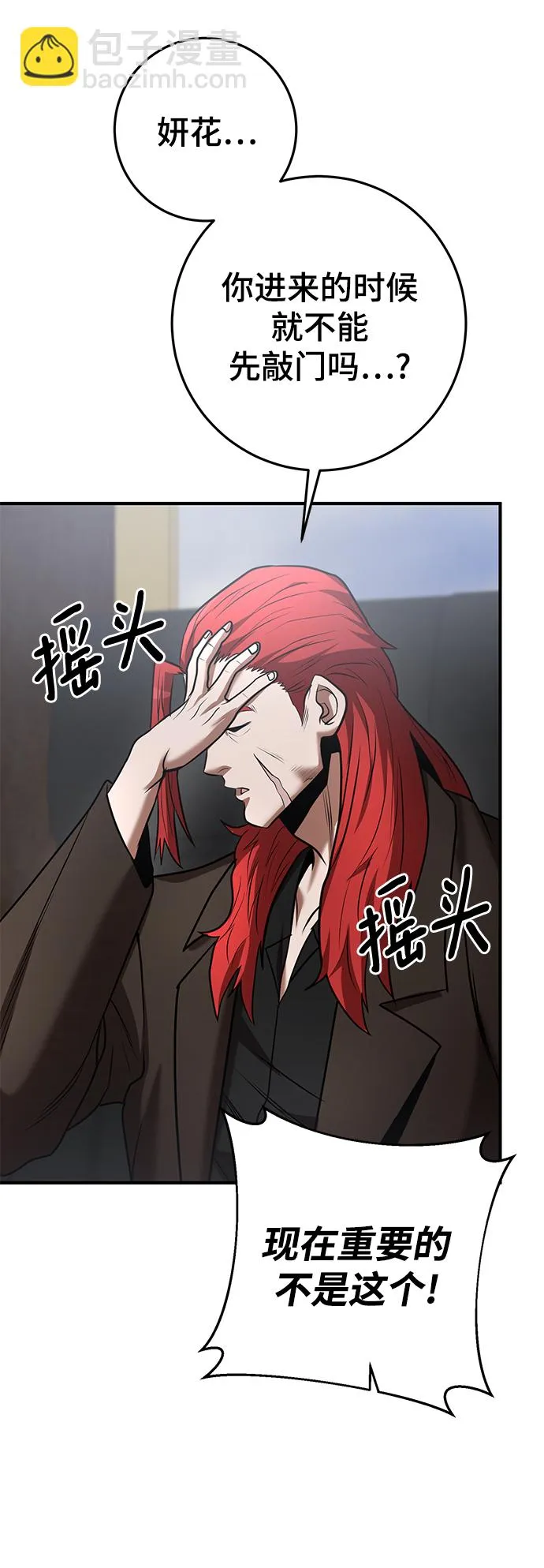 第40话 第91页