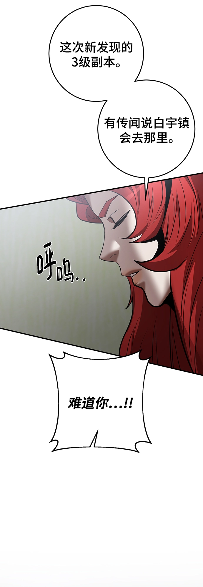 第40话 第94页