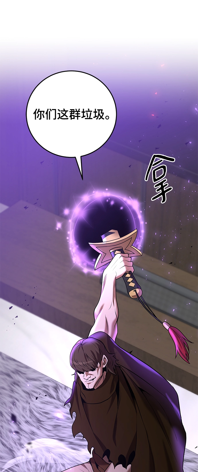 第39话 第9页