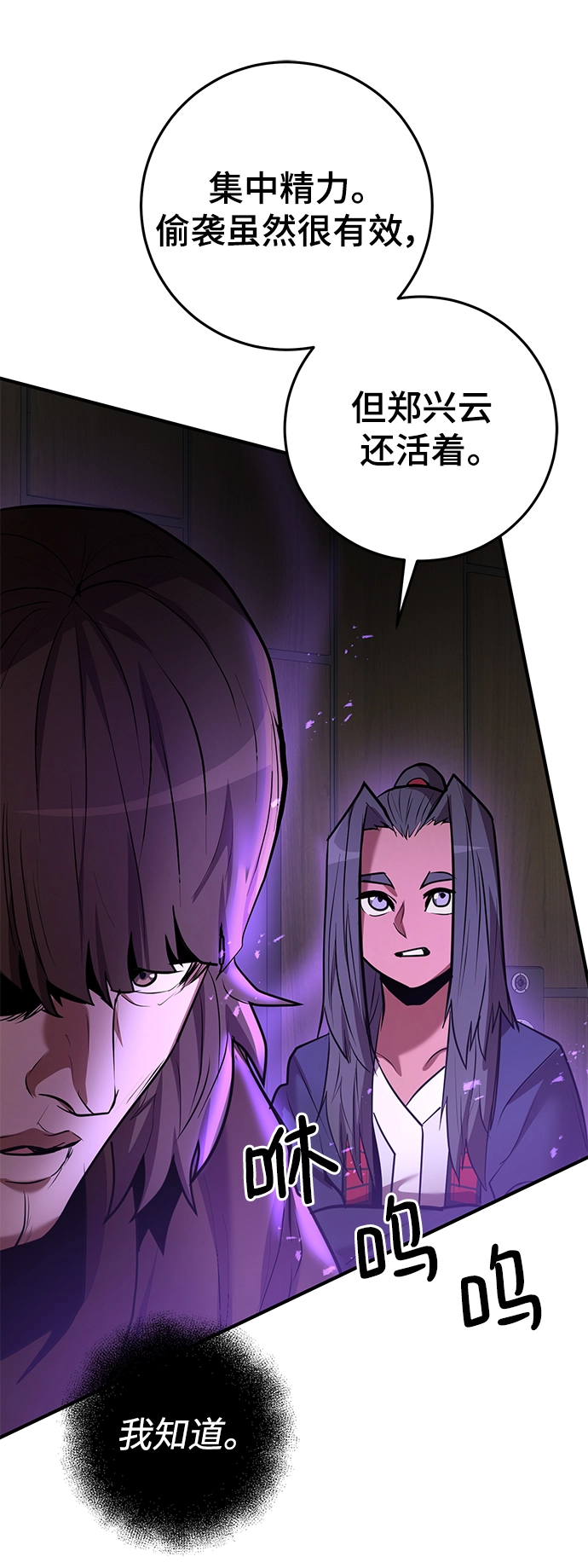 第39话 第13页