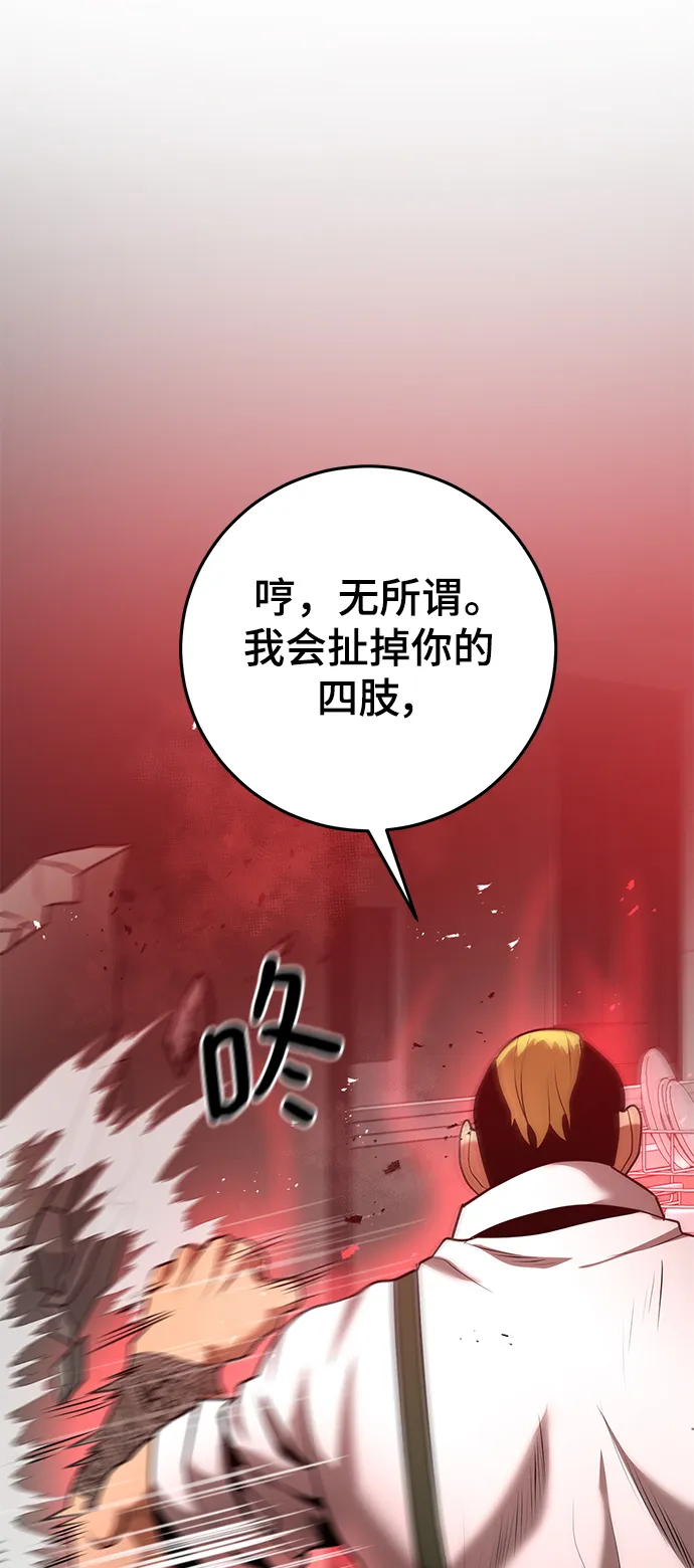 第39话 第18页