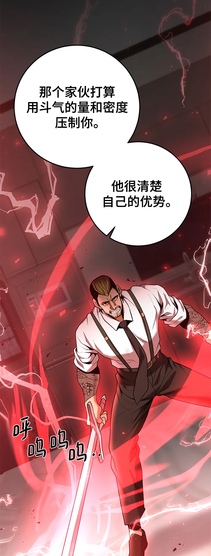 第39话 第34页