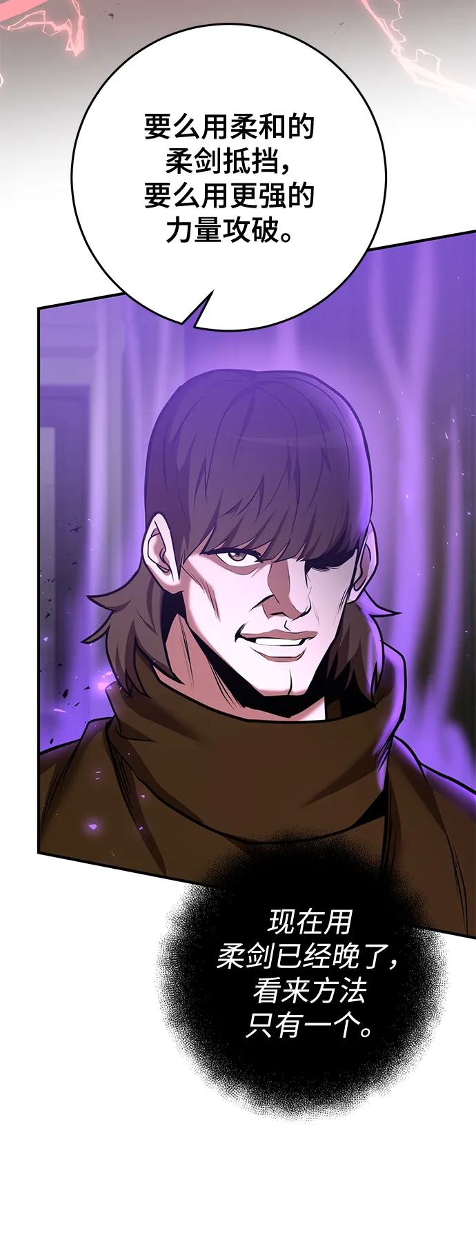 第39话 第36页