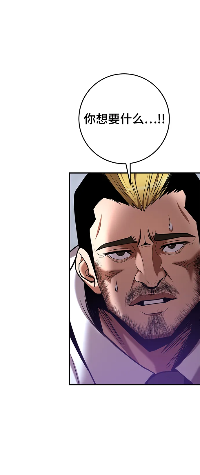 第39话 第54页