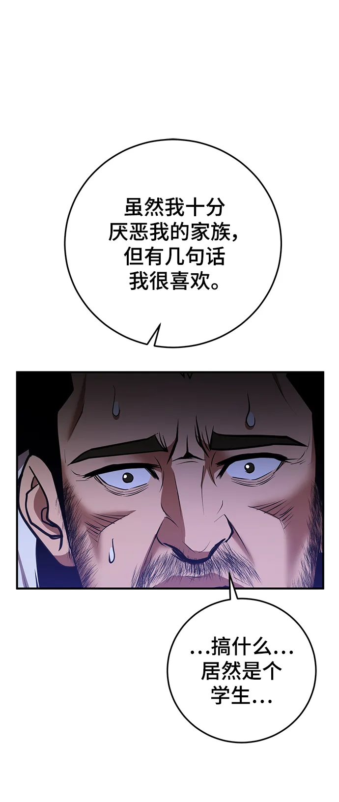 第39话 第58页