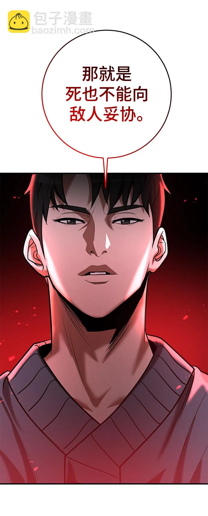 第39话 第59页