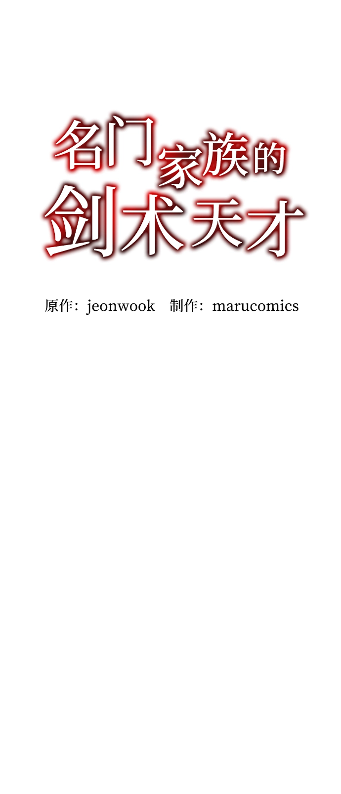 第39话 第65页