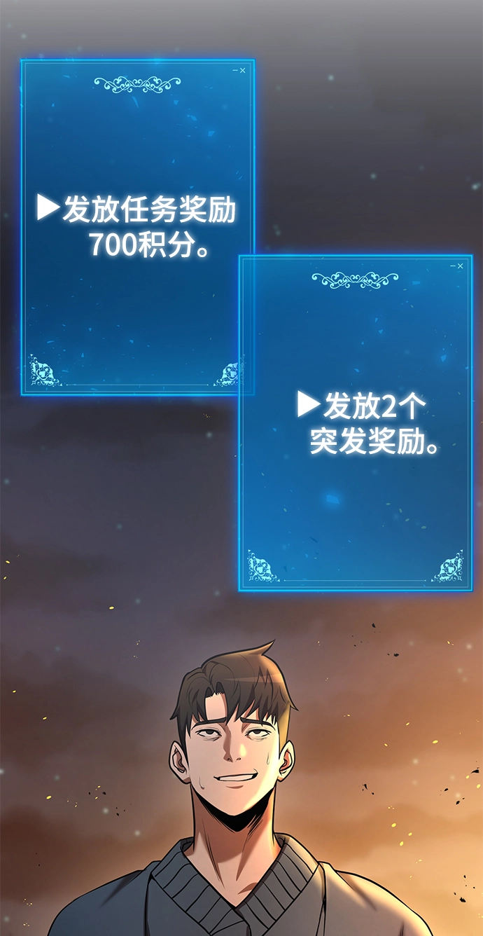 第39话 第67页