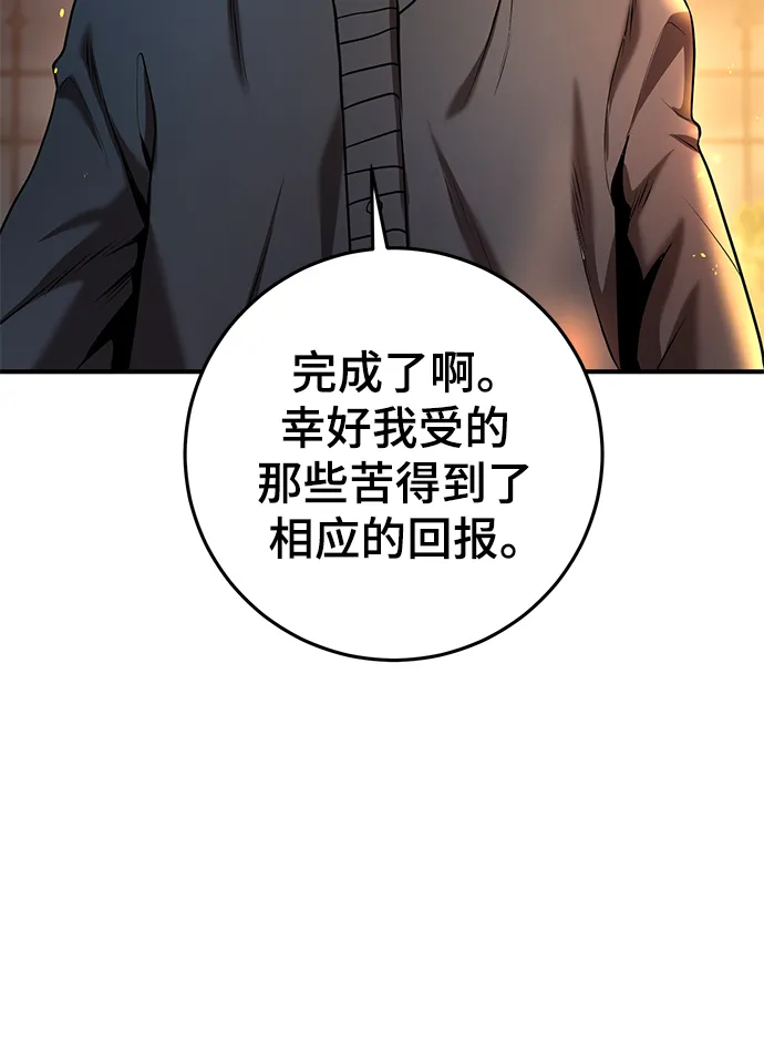 第39话 第68页