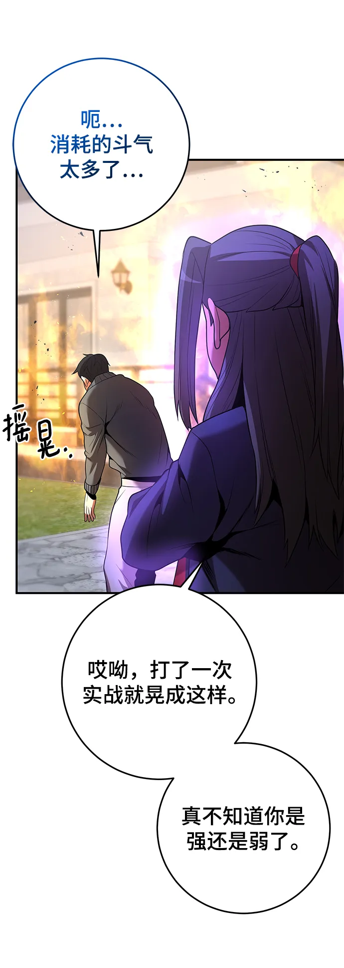 第39话 第69页