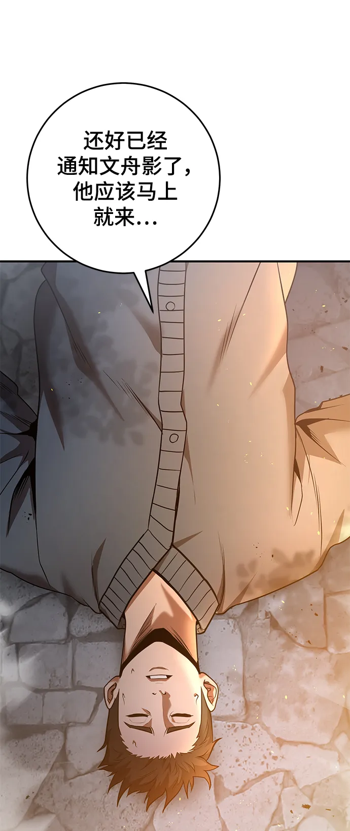 第39话 第70页