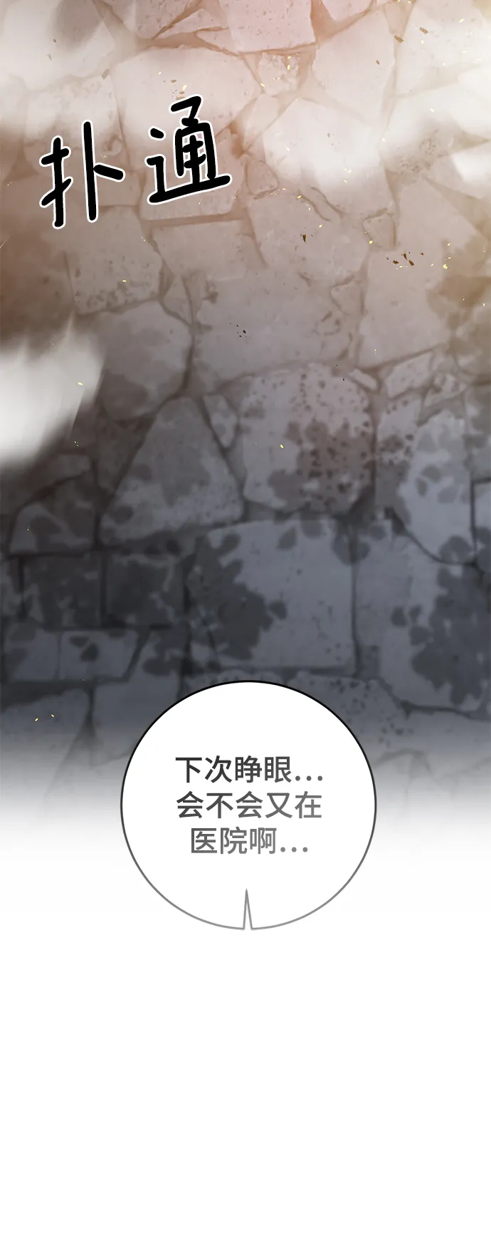 第39话 第71页