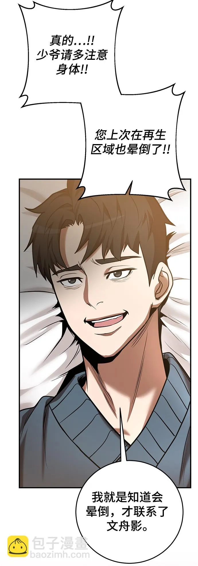 第39话 第75页