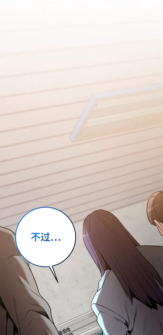 第39话 第76页