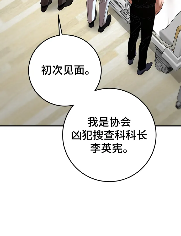 第39话 第79页