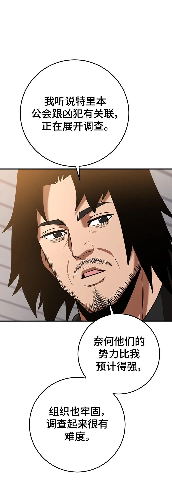 第39话 第81页