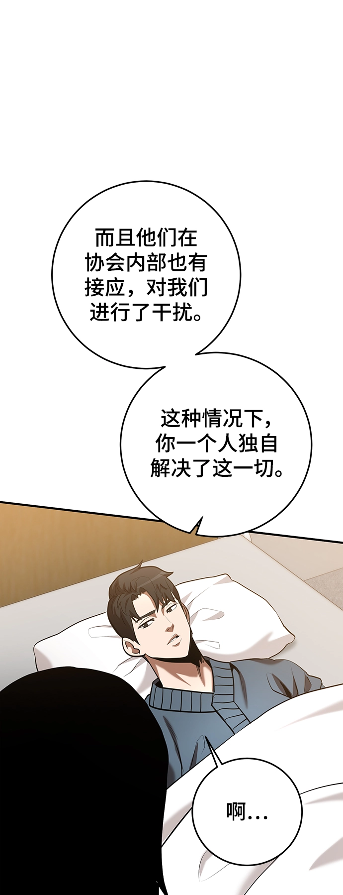 第39话 第82页