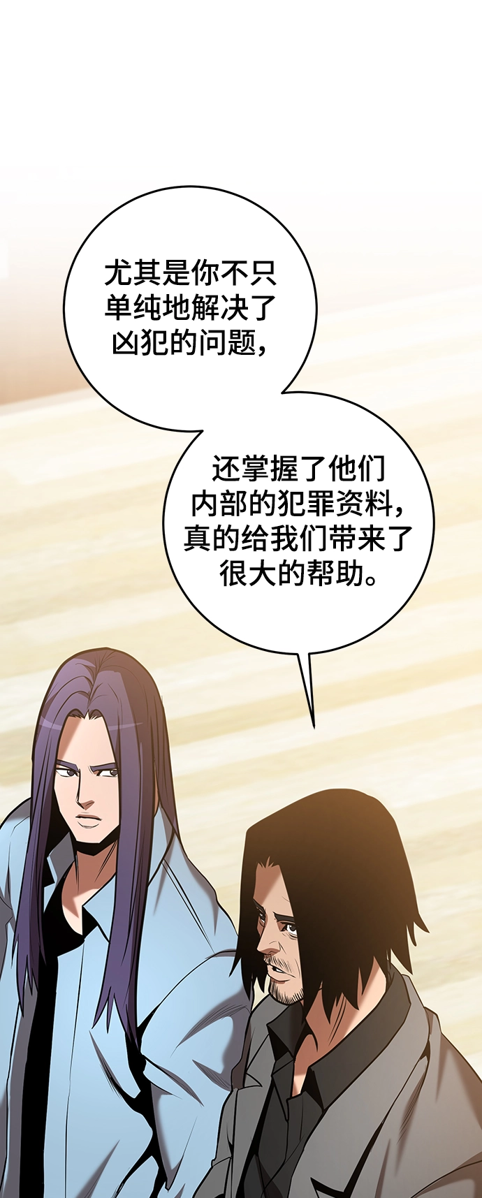 第39话 第84页