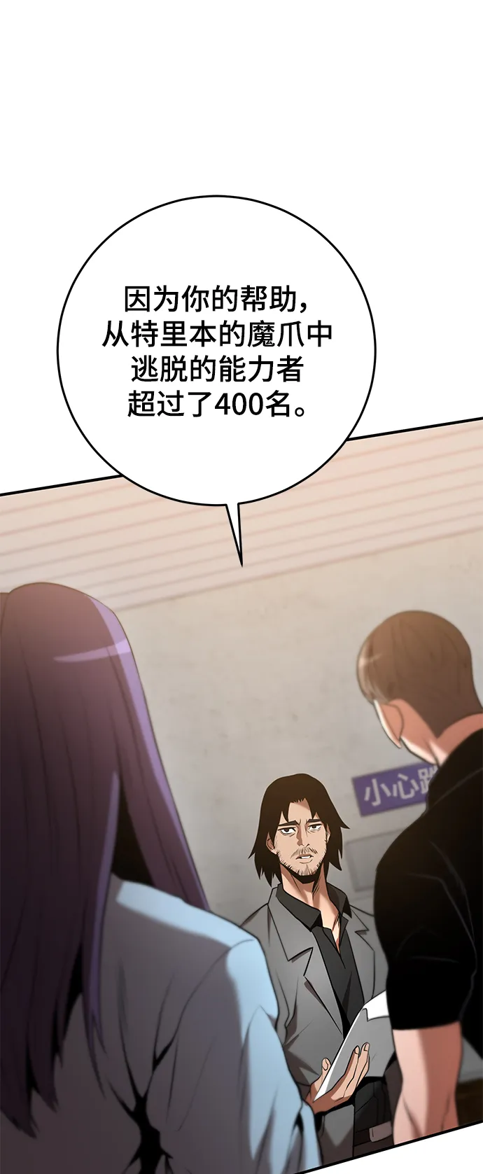 第39话 第86页