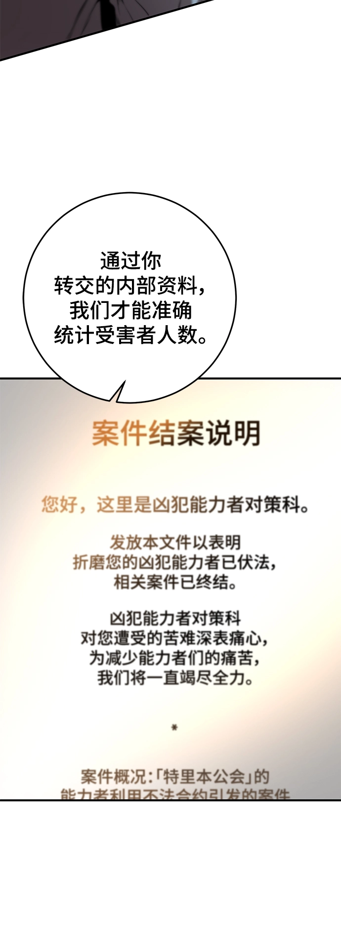 第39话 第87页